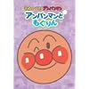 ���ꂢ��!�A���p���}�� �҂��҂��R���N�V���� �A���p���}���Ƃ������ [DVD]