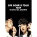 �R���T�[�g�E�c�A�[1987~�A�Y�E�N���[�X�E�A�Y�E�|�b�V�u�� [DVD]