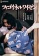 �c�B�S�C�l�����C�[�� �f���b�N�X�� [DVD]