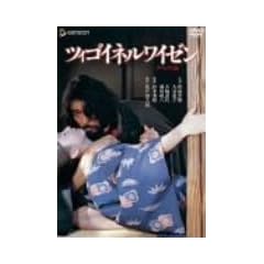 �c�B�S�C�l�����C�[�� �f���b�N�X�� [DVD]