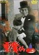 �������� Vol.1 [DVD]