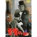 �������� Vol.1 [DVD]
