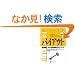 �o�C�A�E�g �\ �o�c�w�ɂ���Ɣ����K�C�h�u�b�N (�E�B�U�[�h�u�b�N�V���[�Y 43)