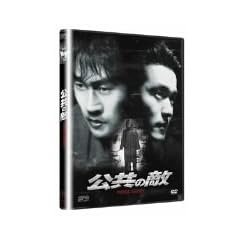 �����̓G [DVD]