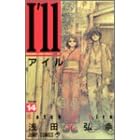 I�fll Volume14 (�W�����v�R�~�b�N�X)