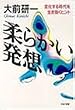 �_�炩�����z�\�ω����鎞��𐶂������q���g (PHP����)