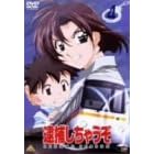 逮捕しちゃうぞ SECOND SEASON 4