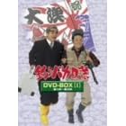 釣りバカ日誌 DVD-BOX Vol.4