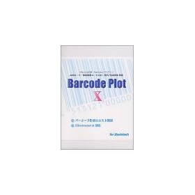 Barcode Plot X