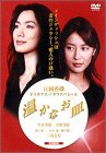  温かなお皿 [DVD]