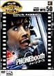 �t�H�[���E�u�[�X [DVD]