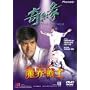 �T�C�L�b�NSFX ���E��m [DVD]