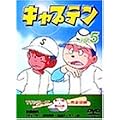 �L���v�e�� Vol.5 [DVD]