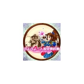 �Ղ�Ղ�~��ݒ莑���W ~COMPILE GALLERY