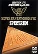 NEVER CAN SAY GOODBYE [DVD]
