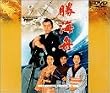 ���C�M [DVD]