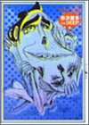 �펟�쑽in DEEP (4) (�r�[���R�~�b�N�X)