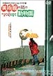 ���p�قׂ̗̓����� [DVD]