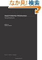 Object-Oriented Programming: The CLOS Perspective