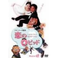恋のQピッド