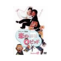 ����Q�s�b�h [DVD]