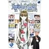 �V�g�ȏ����ӋC9 �m�[�g���~���O�E���C�h�X�N���[���� [DVD]