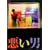 �����j [DVD]