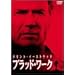 �u���b�h�E���[�N [DVD]