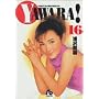 Yawara! (16) (���w�ٕ���)