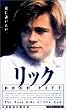 ���b�N [DVD]