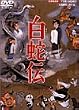 ���֓` [DVD]