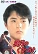 �����̂����Â� [DVD]