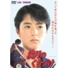 �����̂����Â� [DVD]