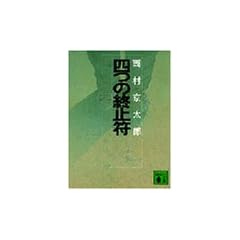 �l�̏I�~�� (�u�k�Е��� �� 1-8)