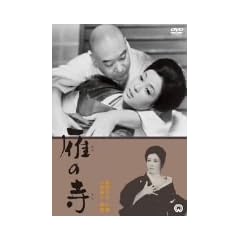 ��̎� [DVD]
