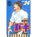 �o�L�\NEW GRAPPLER BAKI (No.24) (���N�`�����s�I���E�R�~�b�N�X)
