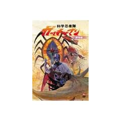 ����� �Ȋw�E�ґ� �K�b�`���}�� [DVD]