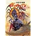 ����� �Ȋw�E�ґ� �K�b�`���}�� [DVD]