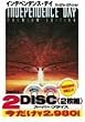 �C���f�y���f���X�E�f�C�q�v���~�A���E�G�f�B�V�����r [DVD]