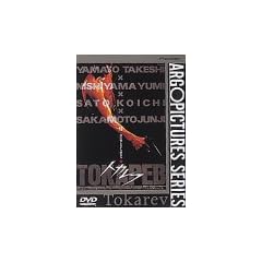 �g�J���t [DVD]