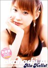 [DVD]高橋愛 アロハロ！高橋愛 DVD