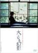 �傢�Ȃ錶�e [DVD]