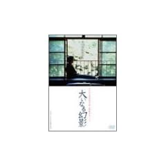 �傢�Ȃ錶�e [DVD]