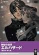 �_��̐��E�G���n�U�[�h ��ܖ�~�掵�� [DVD]