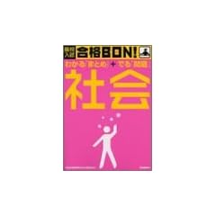 ���Z�������iBON!�Љ�\�w�K�w���v�̏��� (���Z�������iBON! 5)