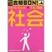 ���Z�������iBON!�Љ�\�w�K�w���v�̏��� (���Z�������iBON! 5)