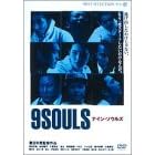 �i�C���E�\�E���Y [DVD]