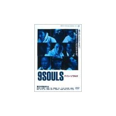�i�C���E�\�E���Y [DVD]