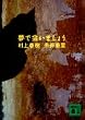 ���ŉ�܂��傤 (�u�k�Е���)
