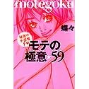 ���e�̋Ɉ�59�\�閧�̏������蒟 (�u���[���u�b�N�X)